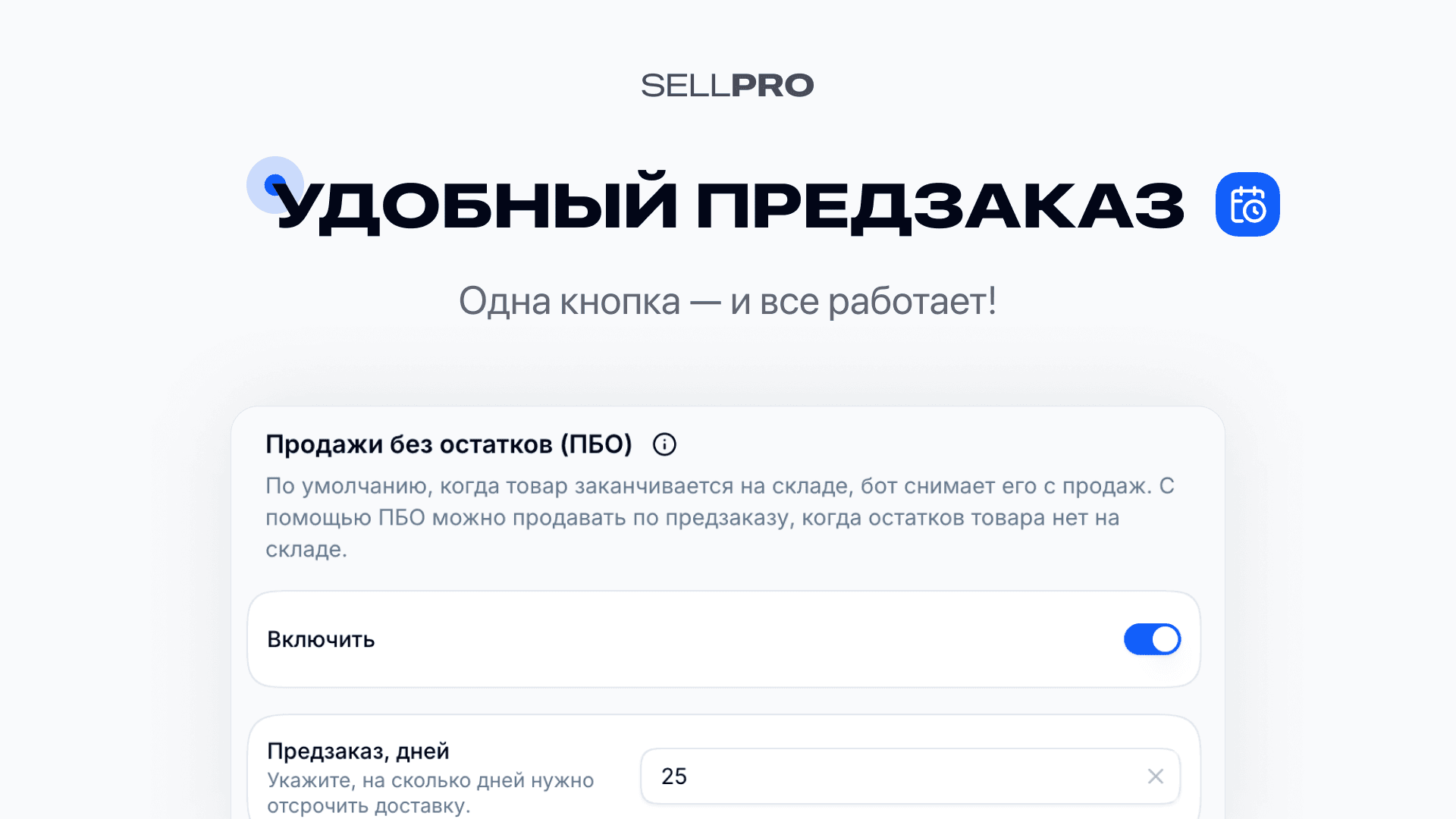 Предзаказ Kaspi в SELLPRO