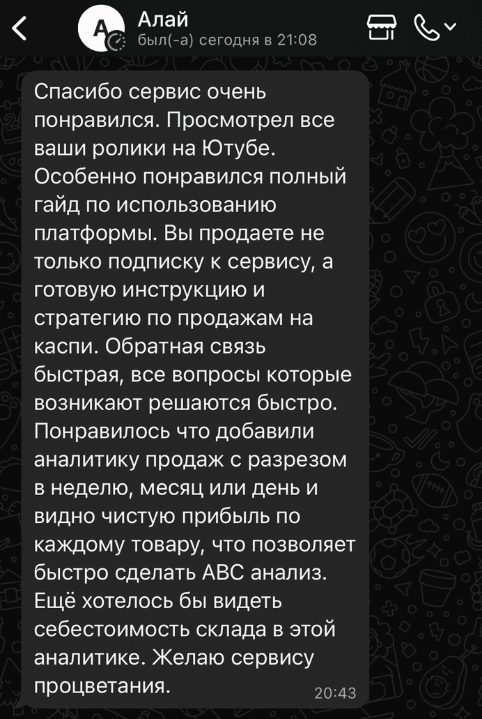Алай — отзыв 1